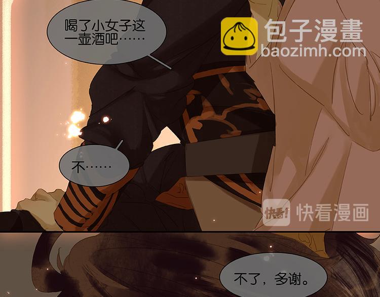 第19话 奸细42