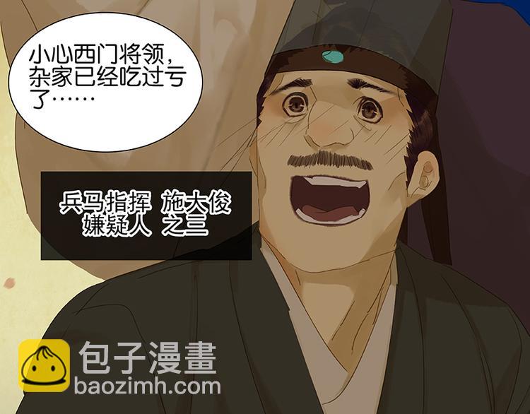 第19话 奸细48