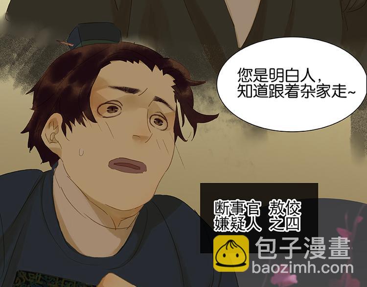 第19话 奸细49