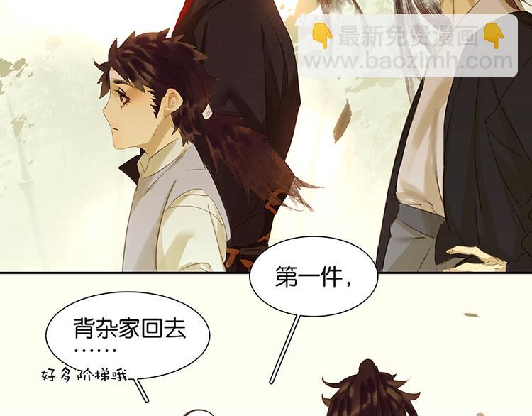 第19话 奸细5
