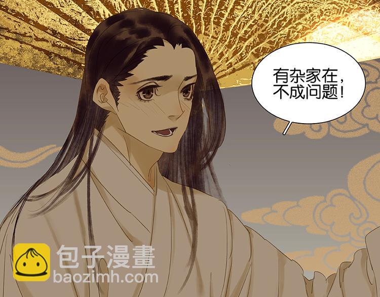 第19话 奸细50