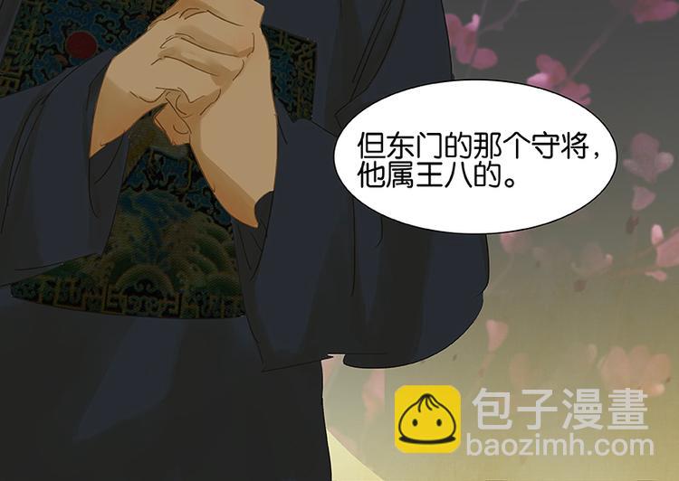 第19话 奸细54