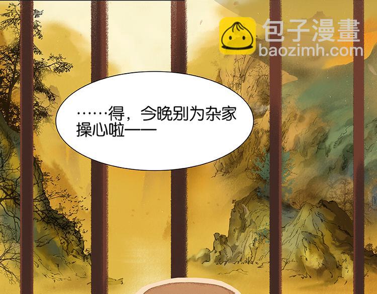 第19话 奸细55