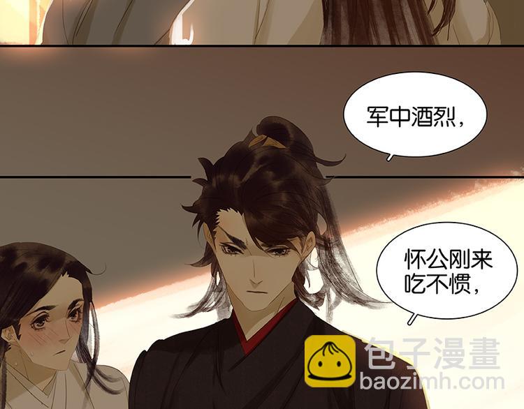 第19话 奸细62