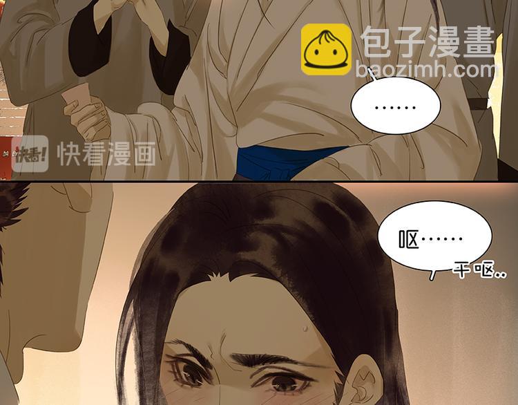 第19话 奸细66
