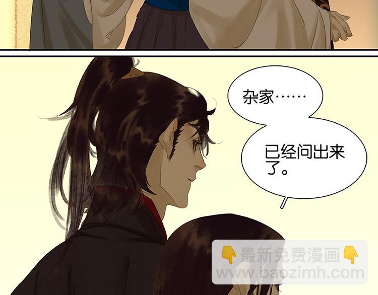 第19话 奸细79