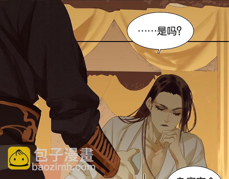 第20话花将军，做我的对食嘛~12