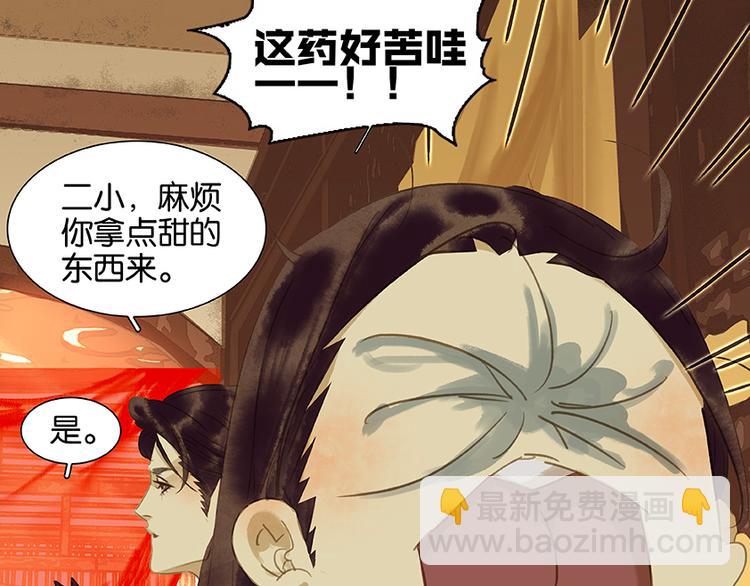 第20话花将军，做我的对食嘛~14