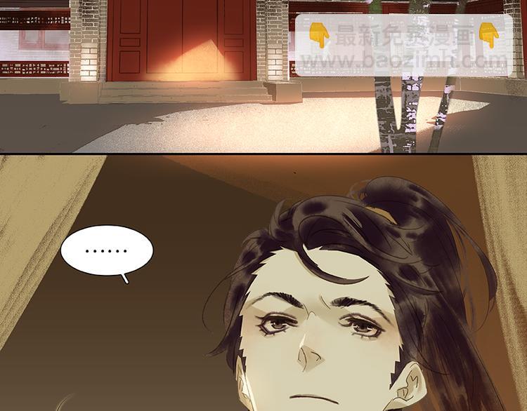 第20话花将军，做我的对食嘛~17