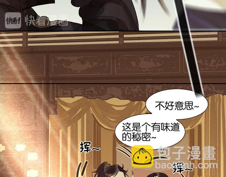 第20话花将军，做我的对食嘛~24