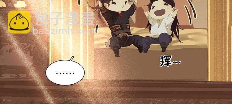 第20话花将军，做我的对食嘛~25