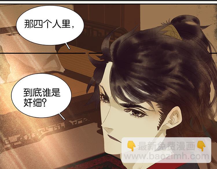第20话花将军，做我的对食嘛~26