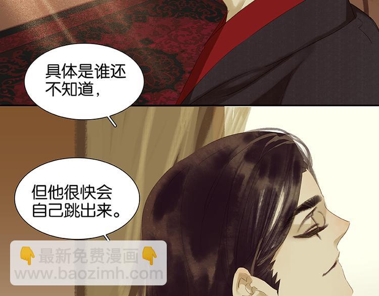 第20话花将军，做我的对食嘛~27