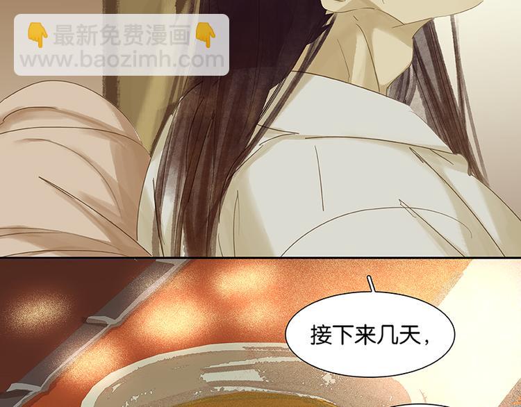 第20话花将军，做我的对食嘛~28