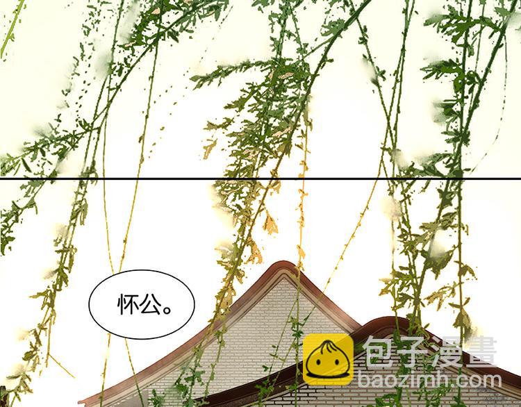 第20话花将军，做我的对食嘛~3