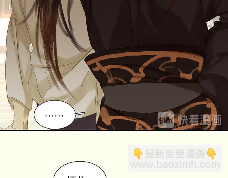 第20话花将军，做我的对食嘛~33