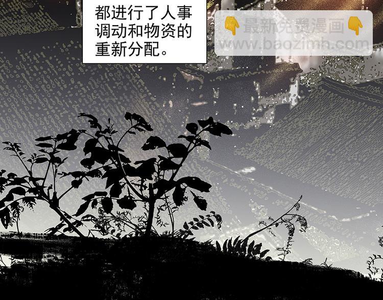 第20话花将军，做我的对食嘛~39