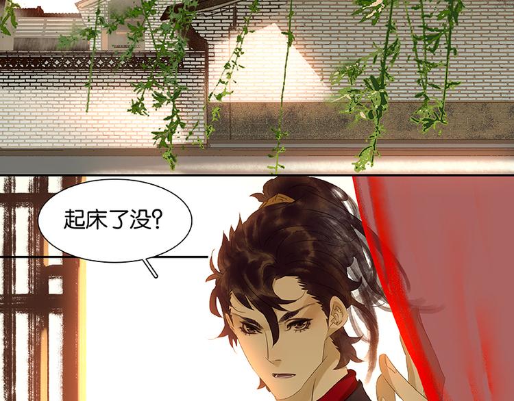 第20话花将军，做我的对食嘛~4
