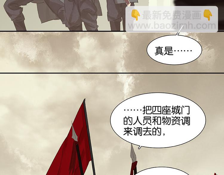 第20话花将军，做我的对食嘛~42