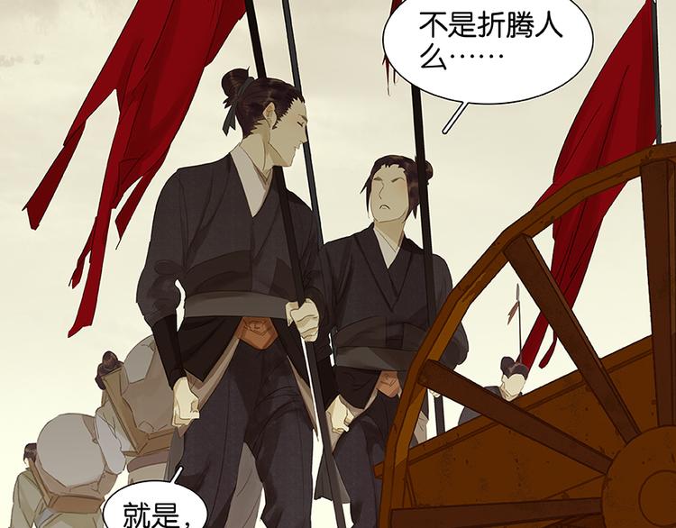 第20话花将军，做我的对食嘛~43