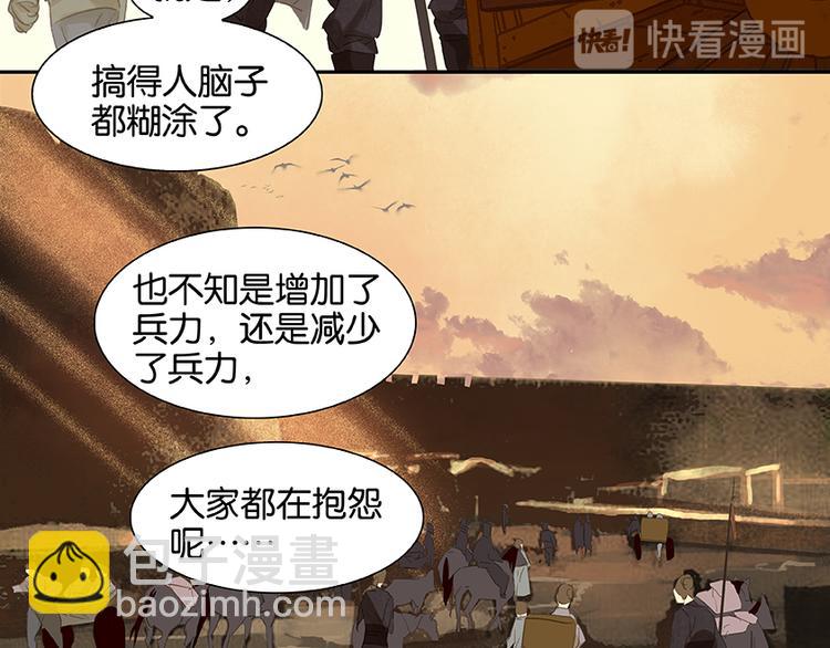 第20话花将军，做我的对食嘛~44