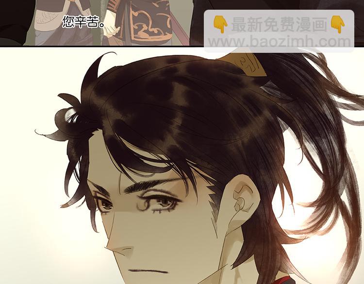 第20话花将军，做我的对食嘛~48