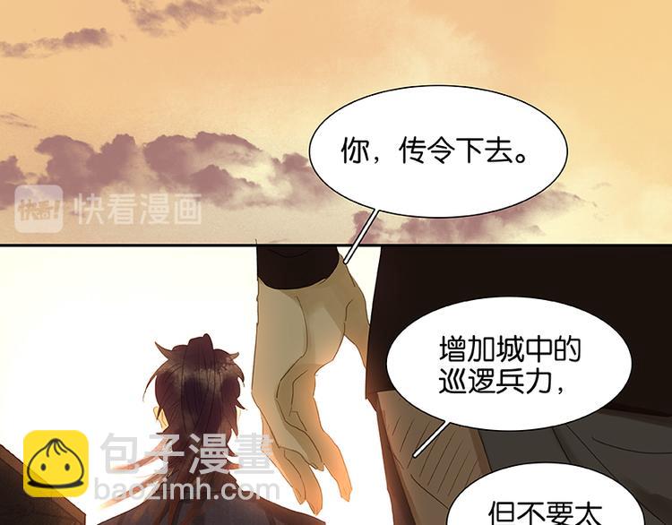 第20话花将军，做我的对食嘛~54