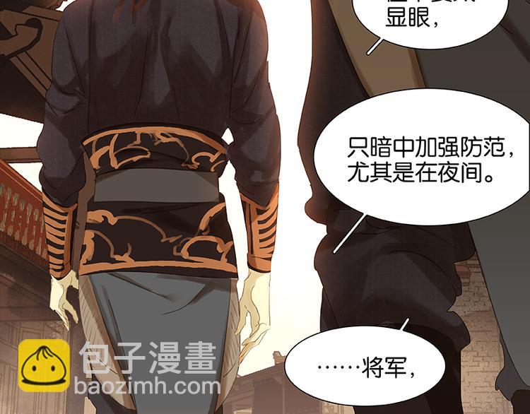 第20话花将军，做我的对食嘛~55