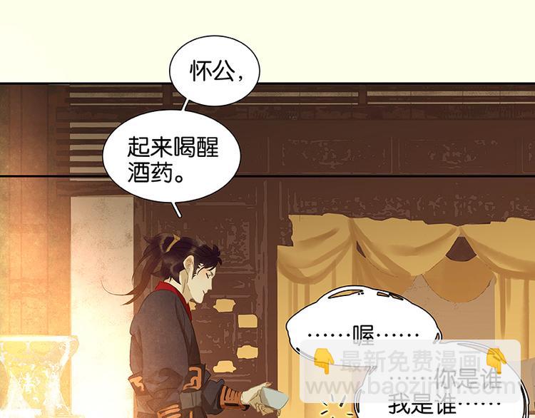 第20话花将军，做我的对食嘛~8