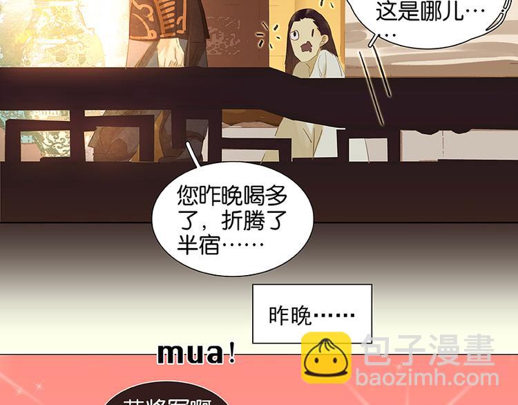 第20话花将军，做我的对食嘛~9