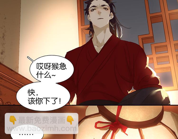 第21话 抓的就是你10