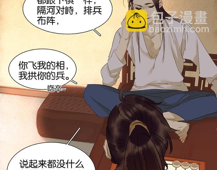 第21话 抓的就是你25