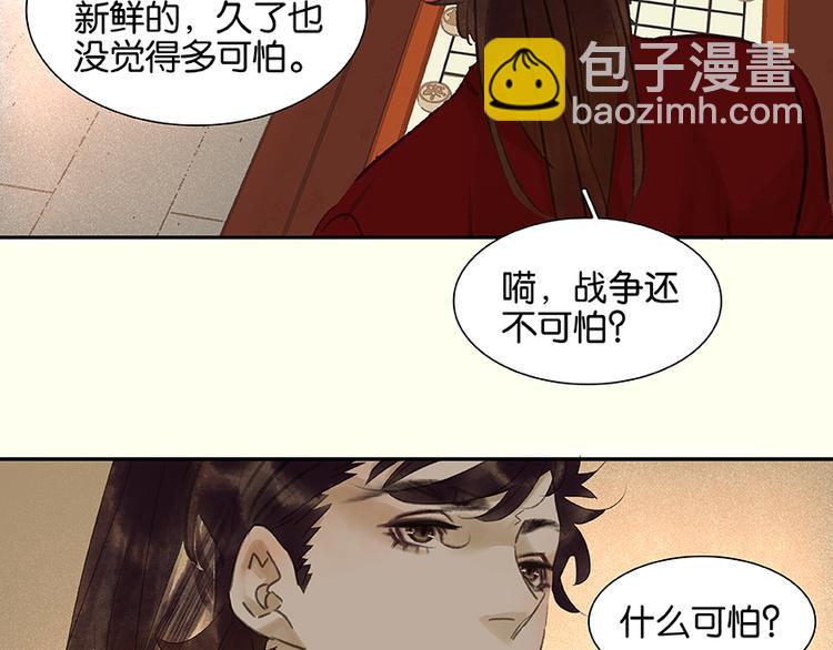 第21话 抓的就是你26