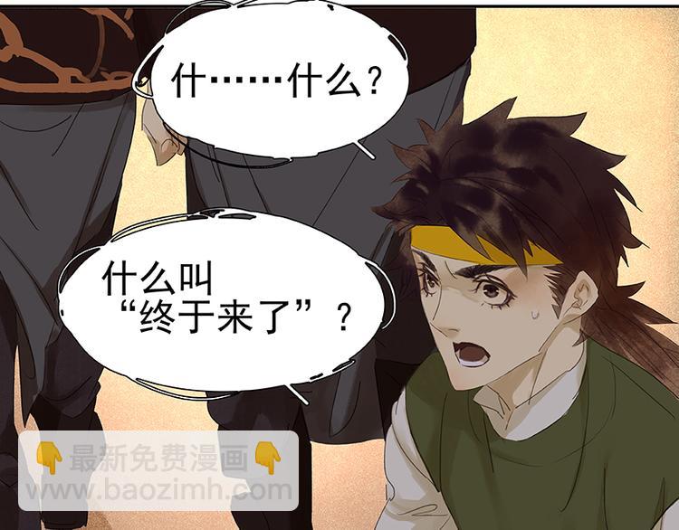 第21话 抓的就是你43