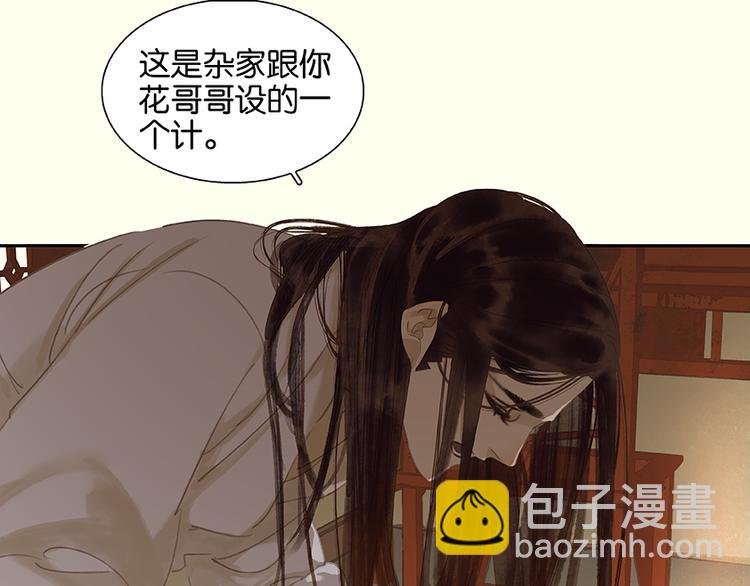 第21话 抓的就是你45