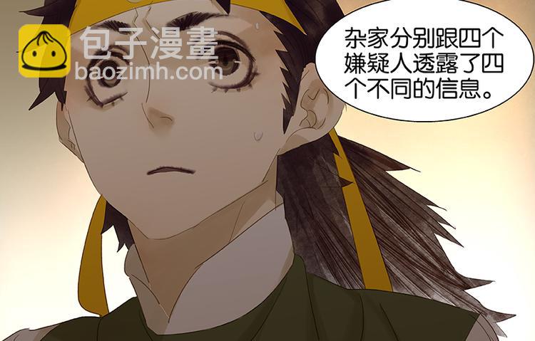 第21话 抓的就是你47