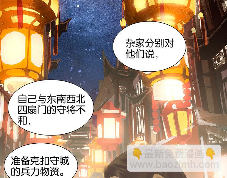 第21话 抓的就是你48