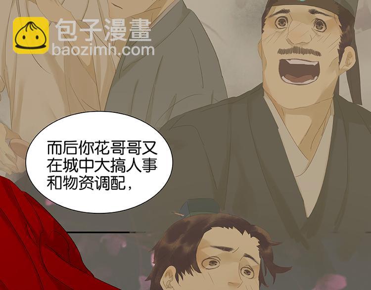 第21话 抓的就是你54