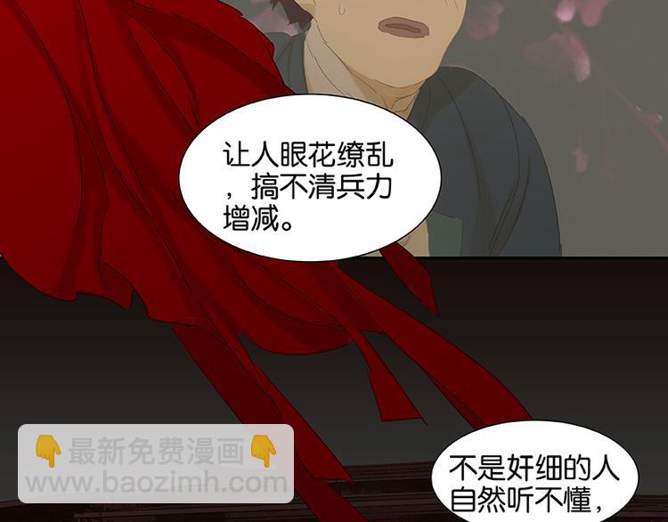 第21话 抓的就是你55