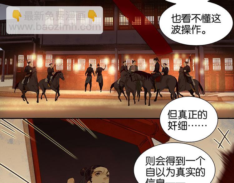 第21话 抓的就是你56