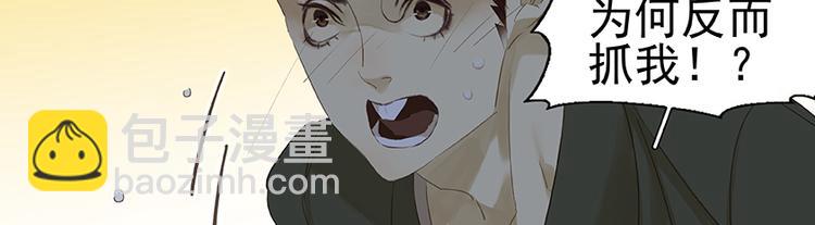 第21话 抓的就是你66