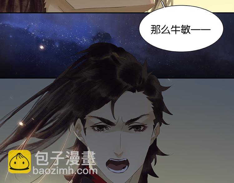 第21话 抓的就是你71