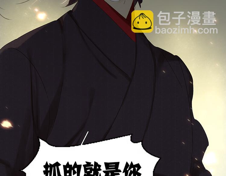 第21话 抓的就是你72