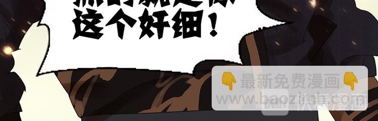 第21话 抓的就是你73