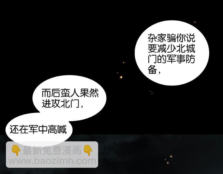 第25话 唯一的线索断了11