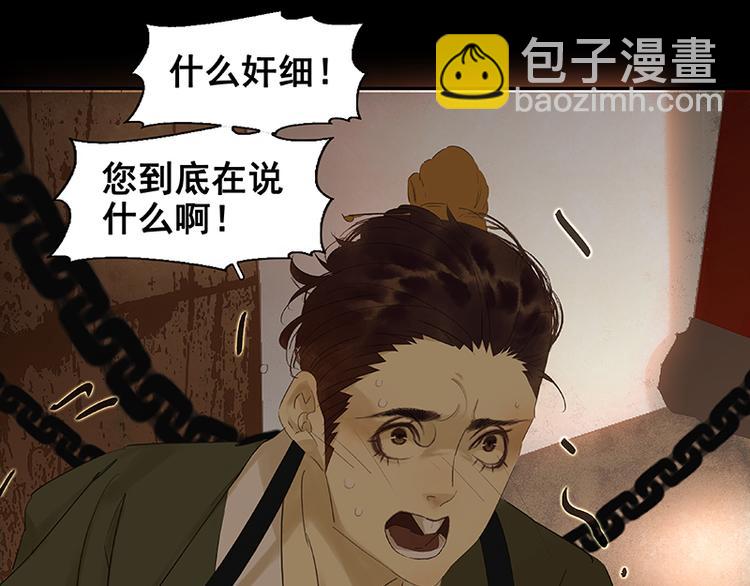 第25话 唯一的线索断了3