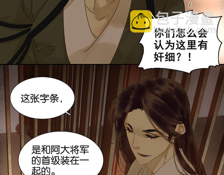 第25话 唯一的线索断了4