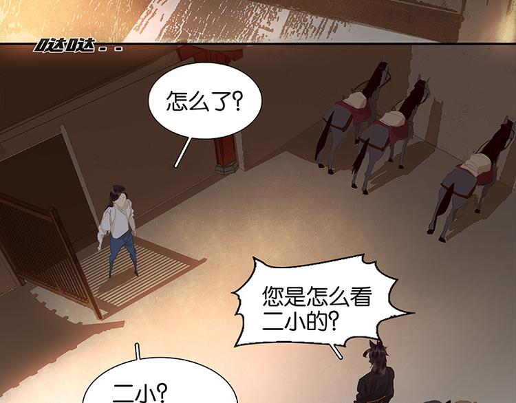 第25话 唯一的线索断了41