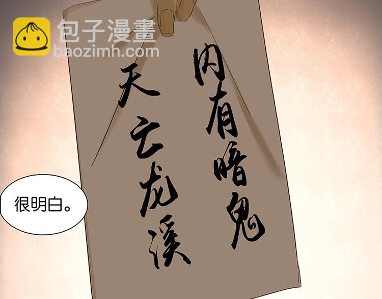 第25话 唯一的线索断了6