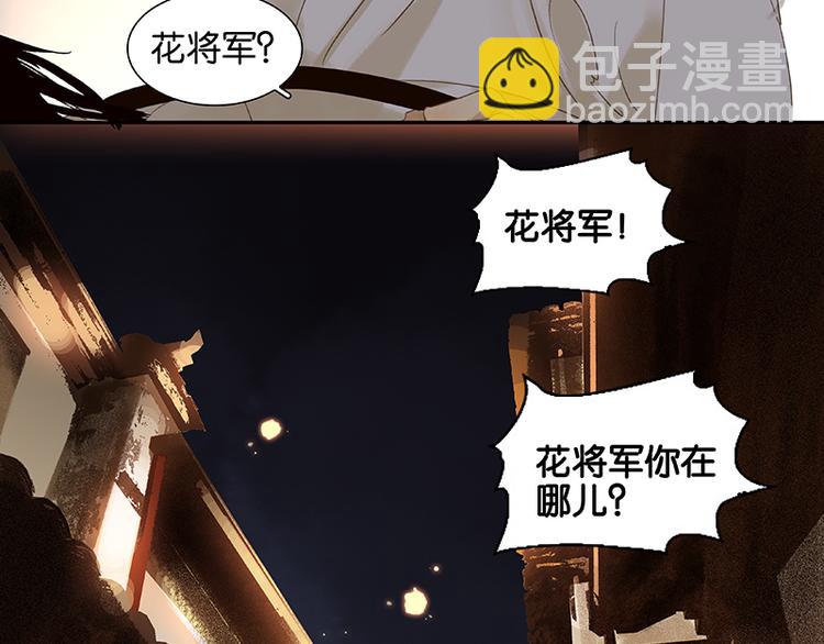 第25话 唯一的线索断了72